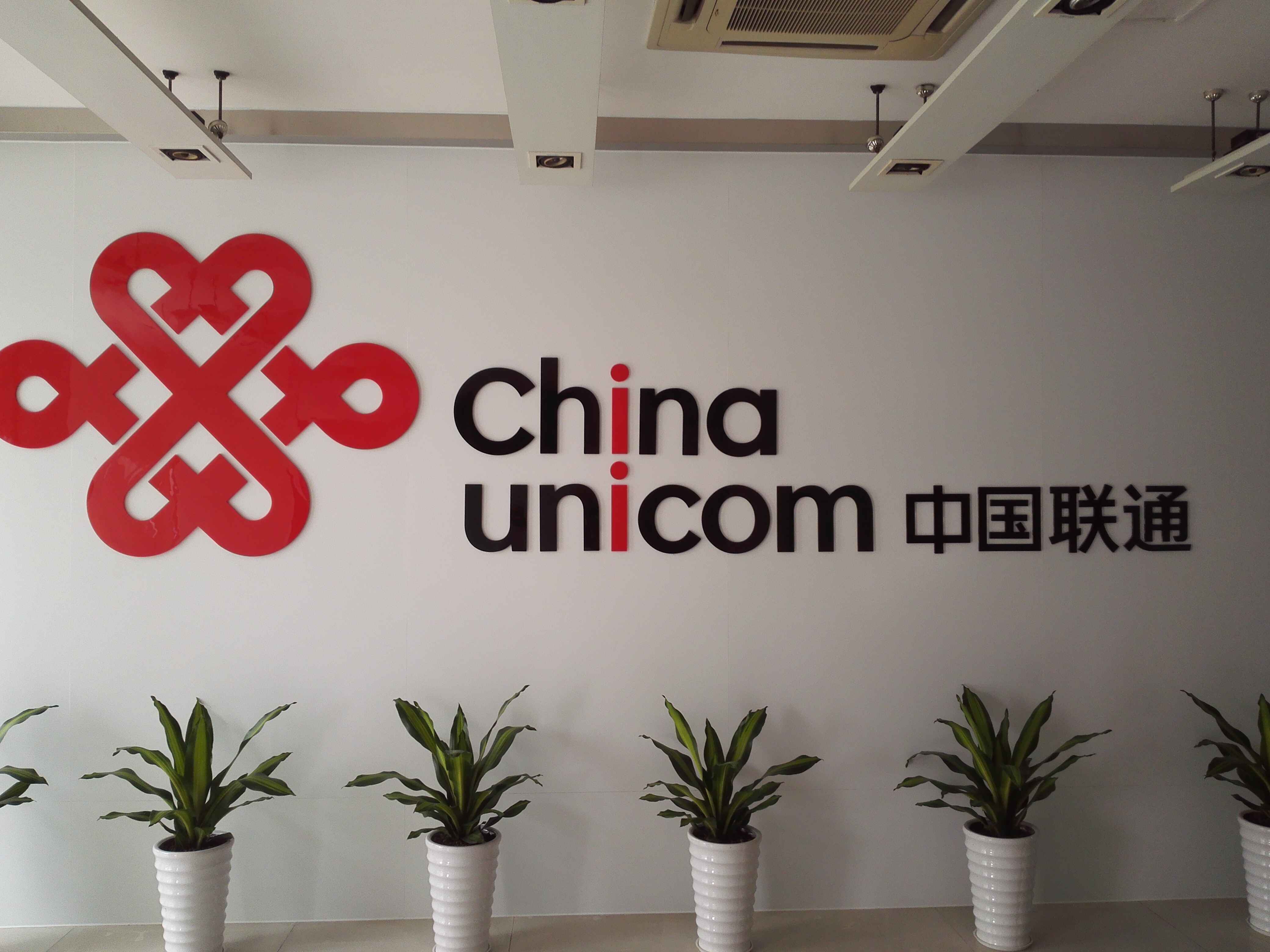 中國聯(lián)合網(wǎng)絡(luò)通信有限公司東莞市分公司工程維修維護、更換施工框架